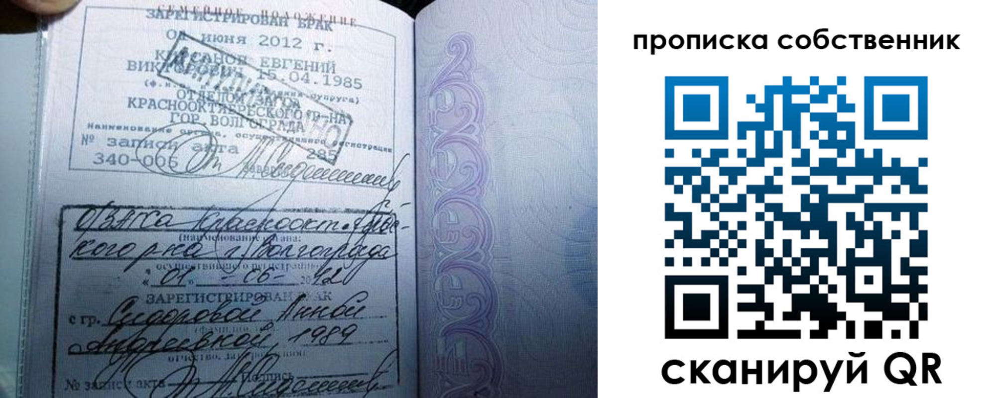 прописка от собственника в Бугульме