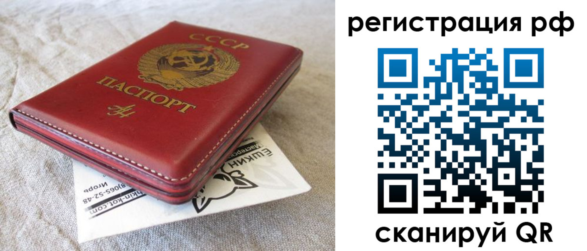 прописка для кредита в Бугульме