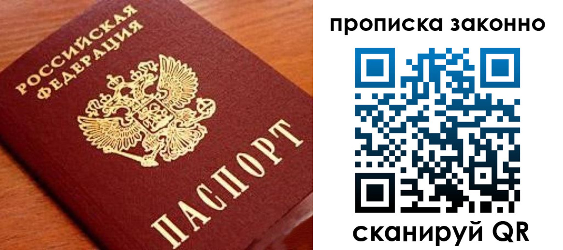 прописка для военкомата в Бугульме